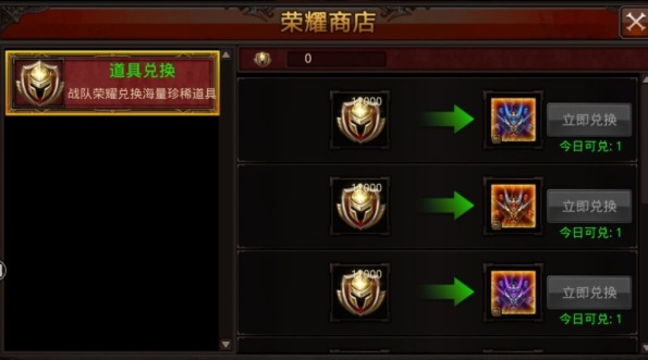 全民奇迹荣耀商店在哪里