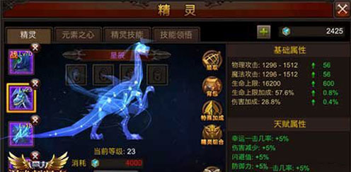 全民奇迹精灵天赋怎么获得 全民奇迹精灵天赋怎么获得