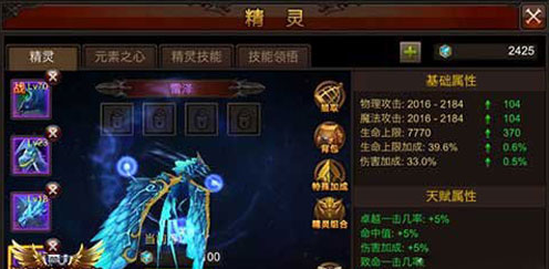 全民奇迹精灵天赋怎么获得