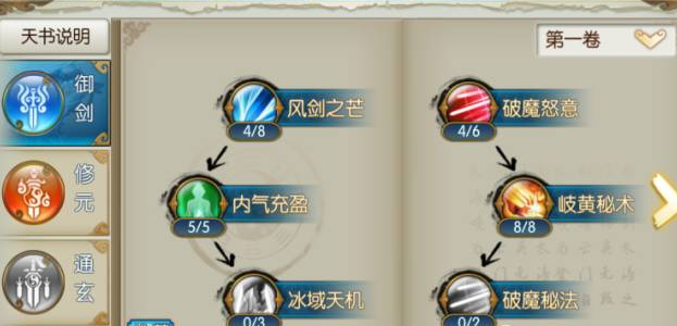 诛仙手游青云技能点如何加