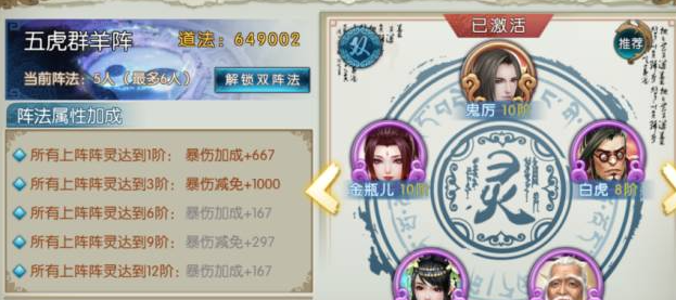 诛仙手游青云技能点如何加