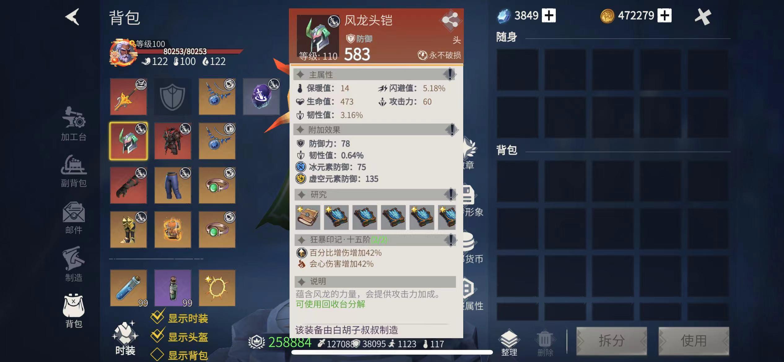 冰原守卫者100级装备怎么弄