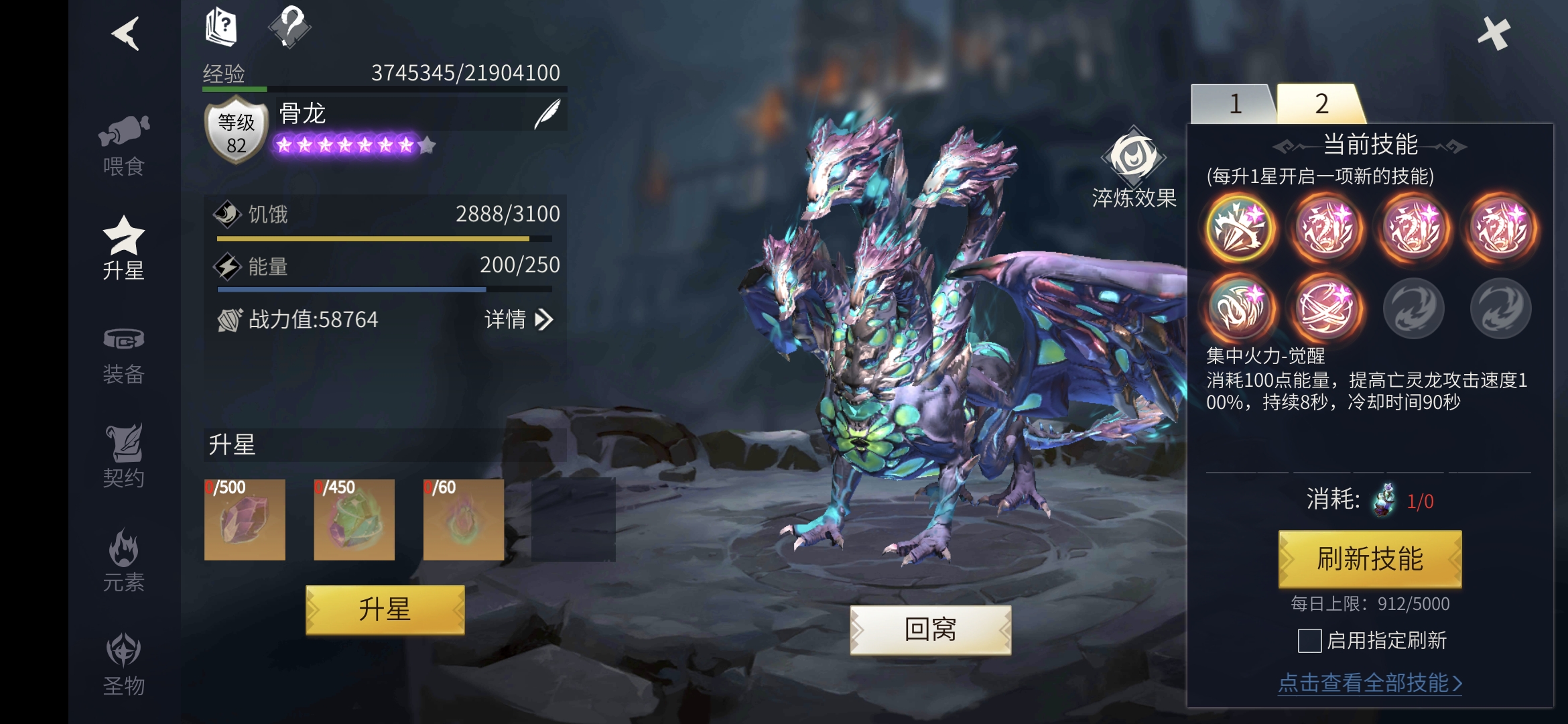 冰原守卫者龙骨双人怎么打