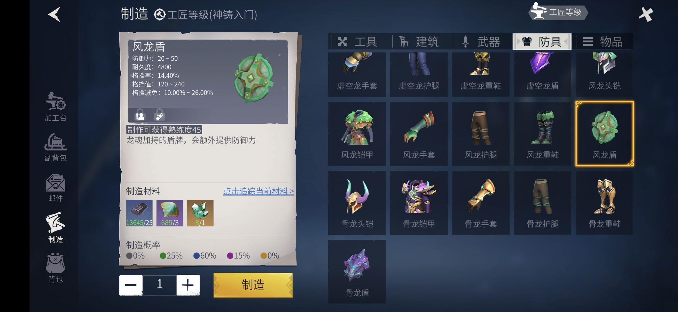 冰原守卫者龙骨双人怎么打 冰原守卫者龙骨双人怎么打