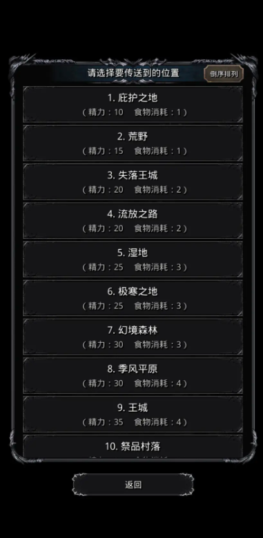 地下城堡2冒险任务哪个好