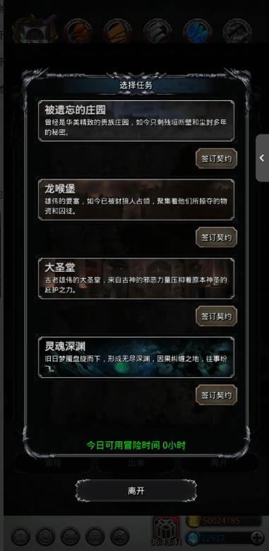 地下城堡2冒险任务哪个好