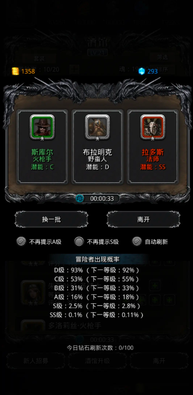 地下城堡2冒险任务哪个好