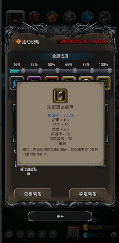 地下城堡2顶级装备怎么获得