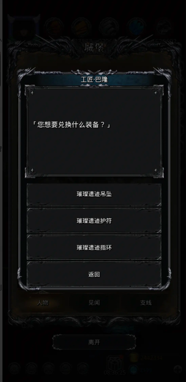 地下城堡2顶级装备怎么获得