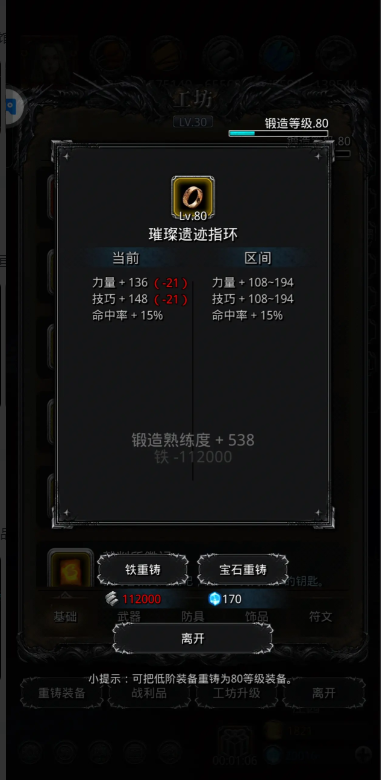 地下城堡2圣骑士属性怎么好