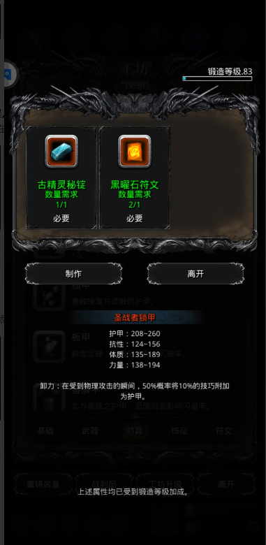 地下城堡2用什么战利品 地下城堡2用什么战利品