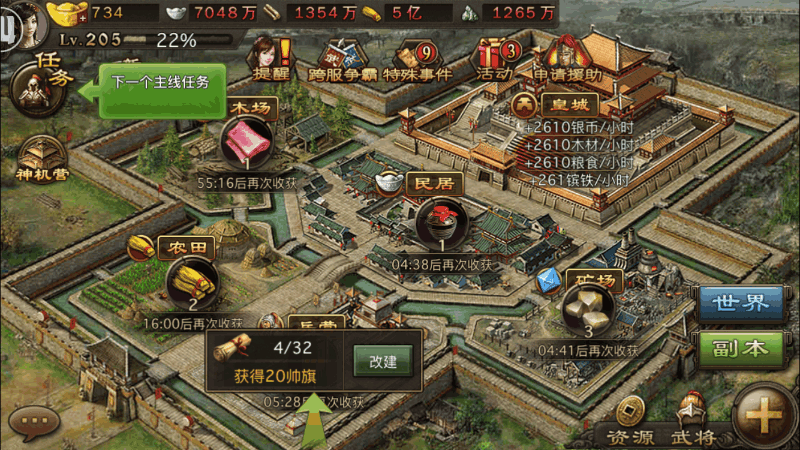 攻城掠地帅旗是加什么经验