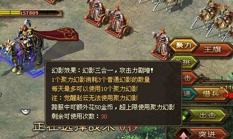 攻城掠地聚力幻影怎么得