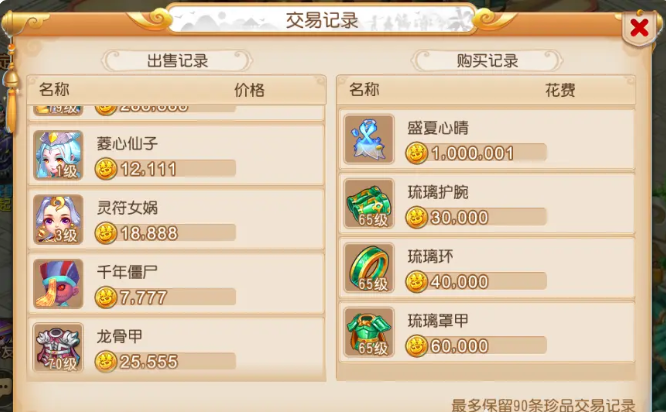 梦幻西游手游精锐怎么赚钱 梦幻西游手游精锐怎么赚钱