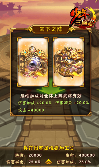 少年三国志金符什么等级开