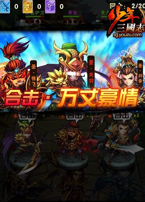 少年三国志红将哪里弄 少年三国志红将哪里弄