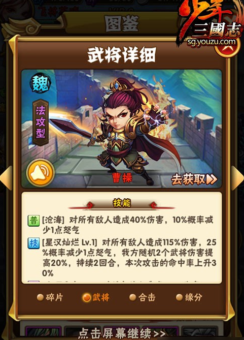 少年三国志红将哪里弄