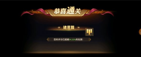 少年三国志零诸葛篇怎么打