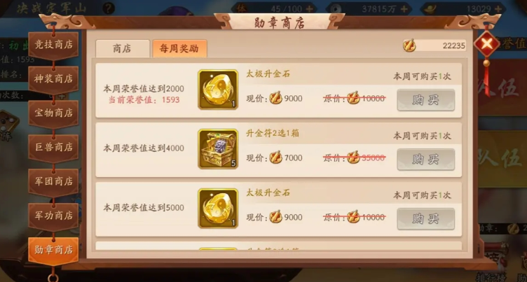 少年三国志二多少级开启神器玩法 少年三国志二多少级开启神器玩法