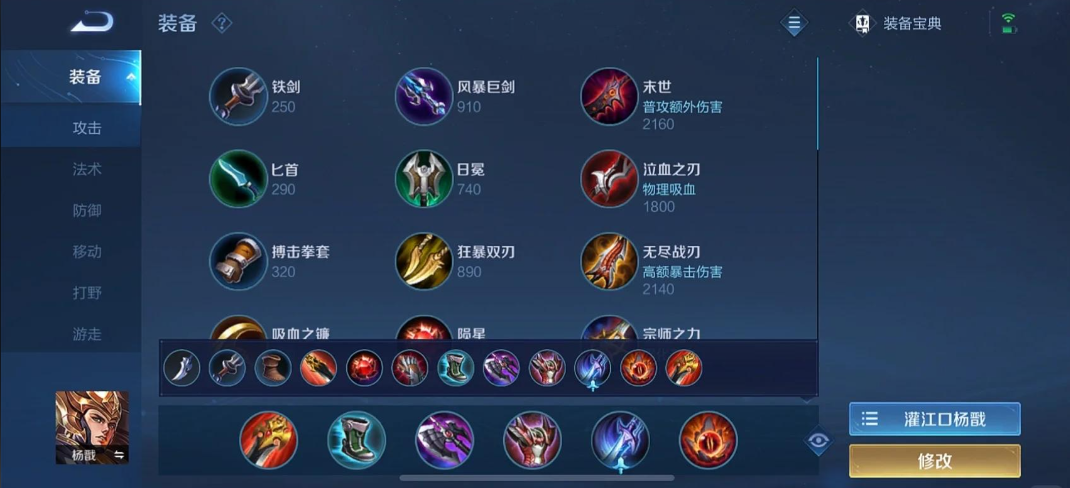 王者荣耀平a流吕布铭文出装怎么搭配