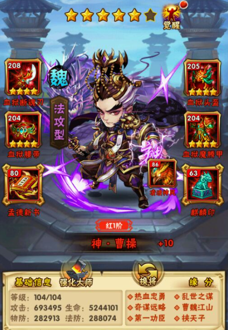 少年三国志将灵有什么功能