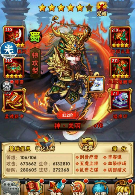 少年三国志将灵有什么功能 少年三国志将灵有什么功能