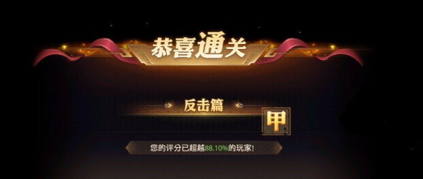 少年三国志零反击怎么过