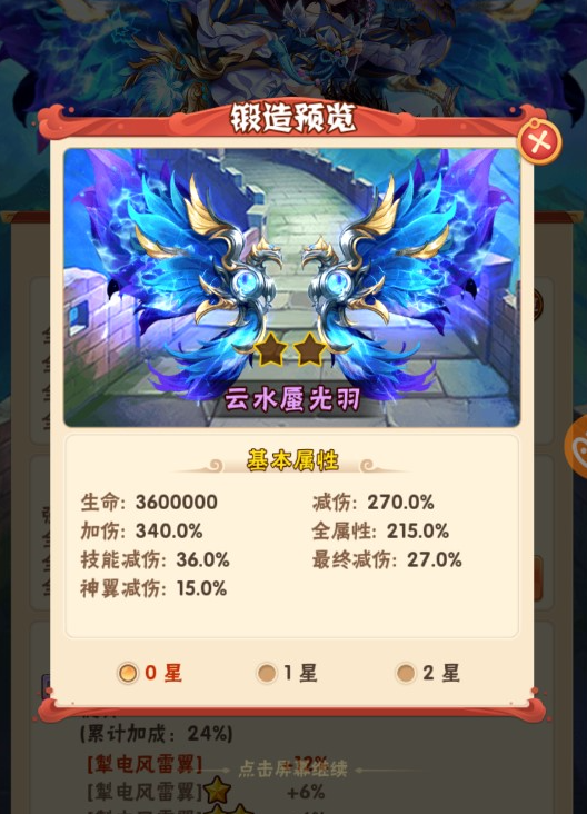 少年三国志彩金神翼哪里合成 少年三国志彩金神翼哪里合成