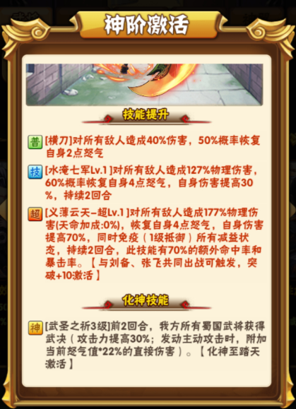 少年三国志光环有哪些 少年三国志光环有哪些