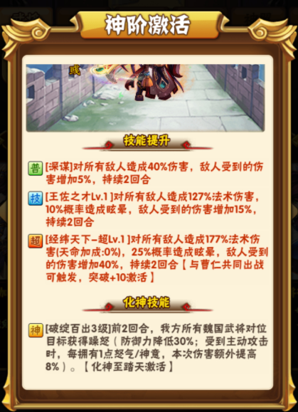 少年三国志光环有哪些