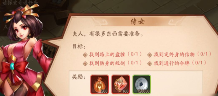 少年三国志2大乔传信物在哪