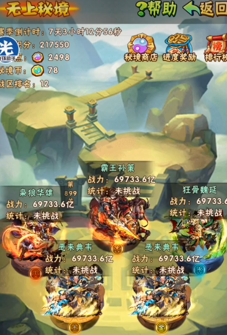 少年三国志无双秘境怎么打 少年三国志无双秘境怎么打