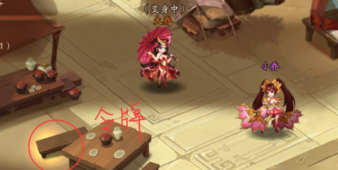 少年三国志2大乔传信物在哪 少年三国志2大乔传信物在哪