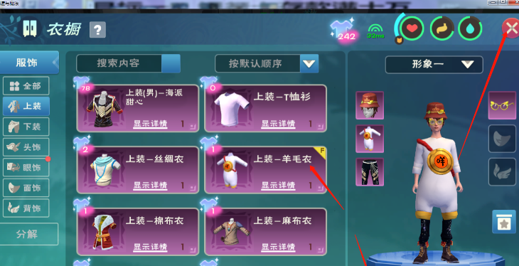 创造与魔法羊毛衣怎么染色好看 创造与魔法羊毛衣怎么染色好看