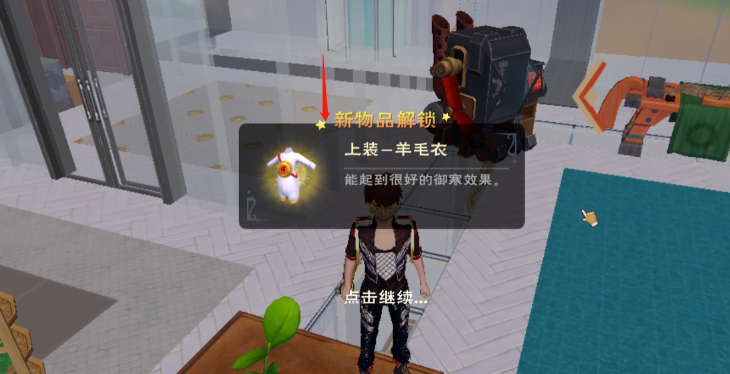 创造与魔法羊毛衣怎么染色好看