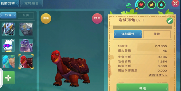 创造与魔法熔岩龟在什么地方 创造与魔法熔岩龟在什么地方