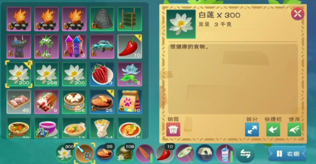 创造与魔法白莲有什么用