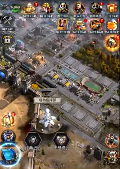 旭日之城副官技能带什么好