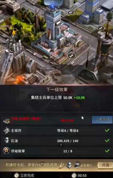 旭日之城副官技能带什么好