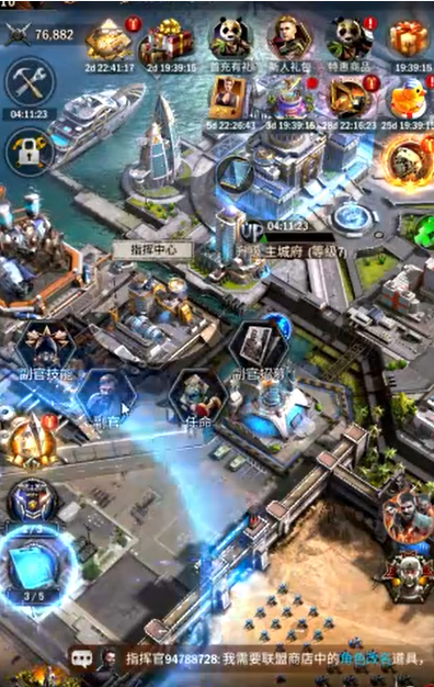 旭日之城副官技能带什么好