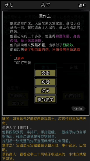 放置江湖关外怎么过