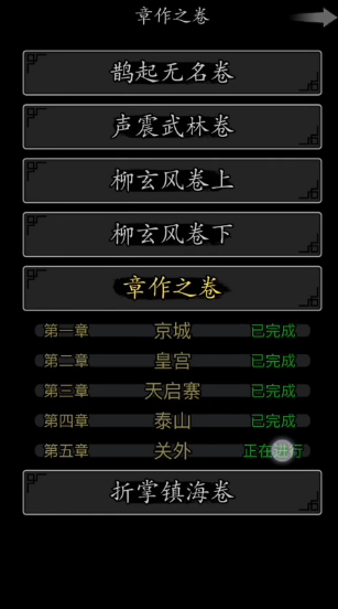 放置江湖关外怎么过