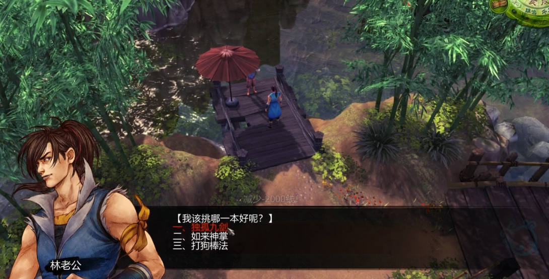 侠客风云传如何获得独孤九剑