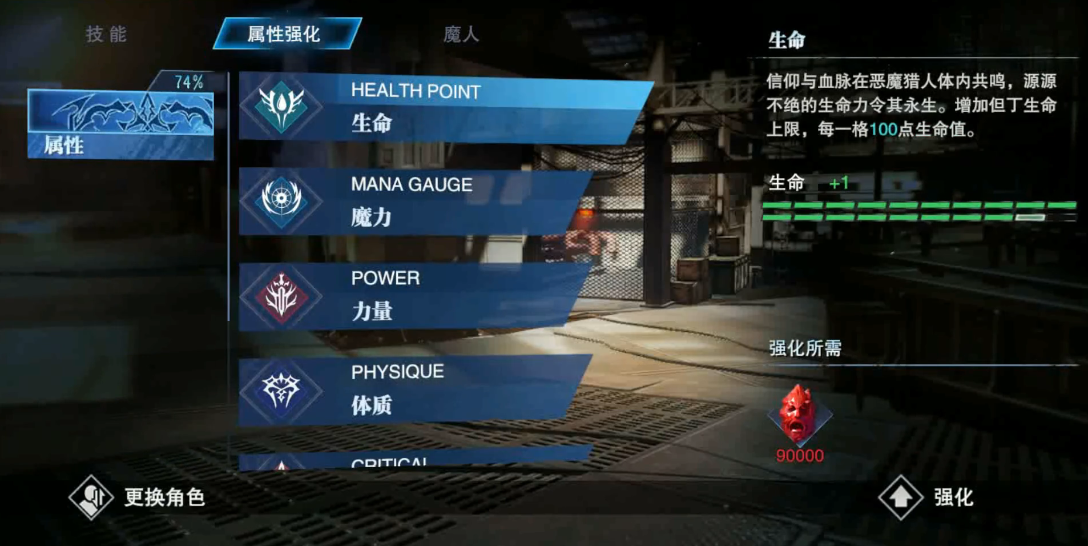 鬼泣巅峰之战怎么提升伤害 鬼泣巅峰之战怎么提升伤害