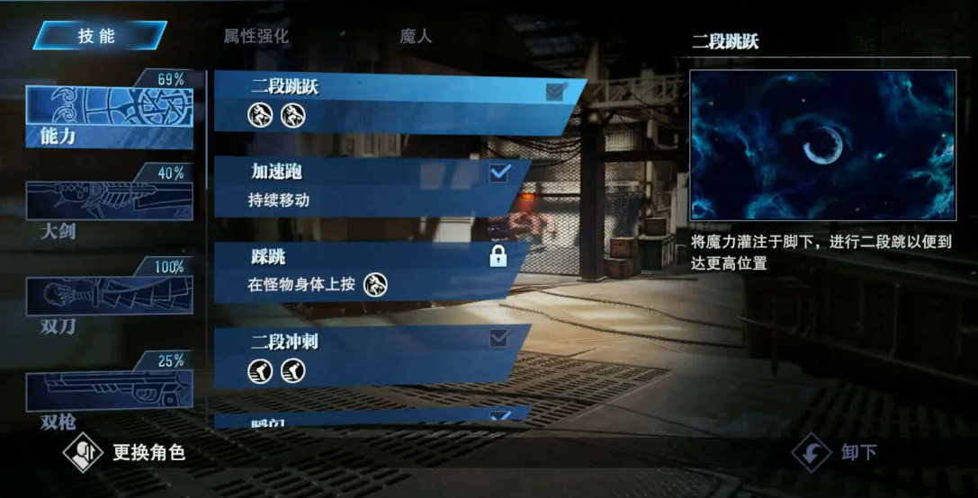 鬼泣巅峰之战怎么提升伤害