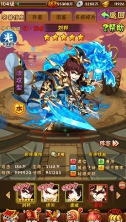 少年三国志吕后怎么用