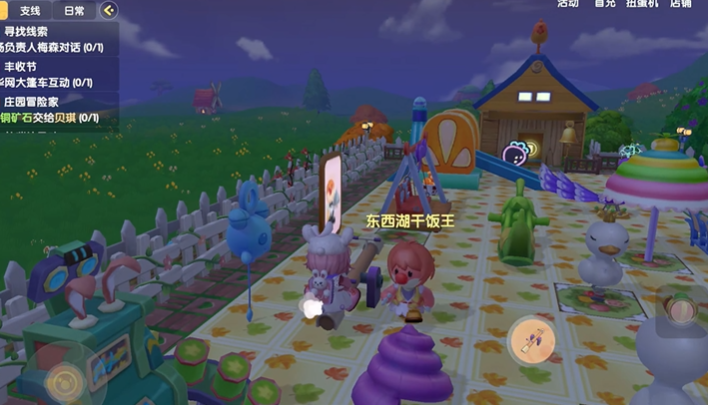 摩尔庄园拉姆跷跷板怎么得