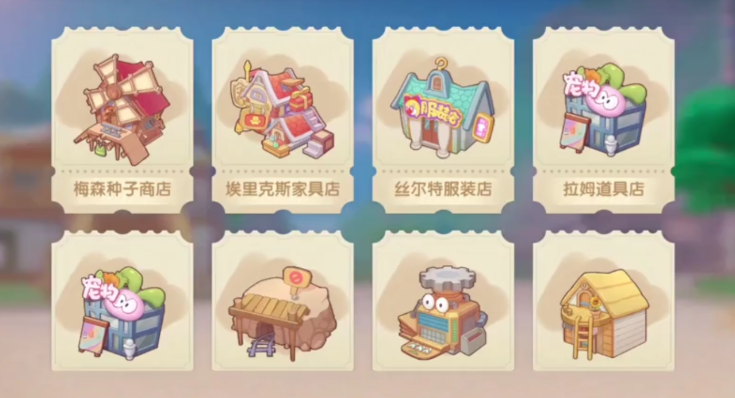 摩尔庄园拉姆跷跷板怎么得