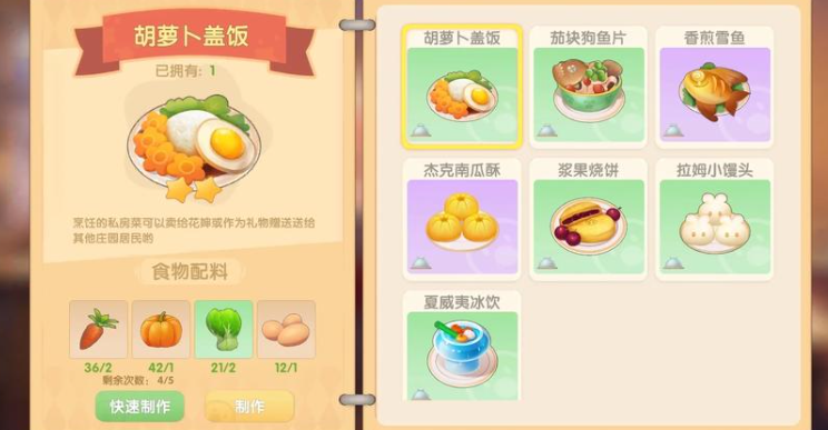 摩尔庄园足食怎么​实现