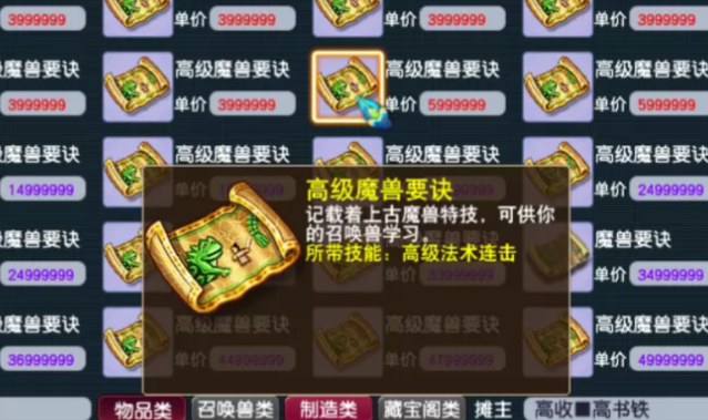 梦幻西游为什么高法连便宜